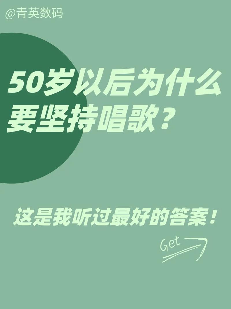 唱歌的五大益处：心理健康身体健康语言能力音乐素养和快乐享受