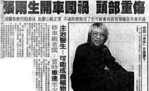 张雨生1997年台中车祸离世：死亡现场恐怖与影响