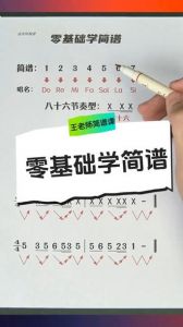 初学者入门指南：选择合适的歌曲学习