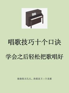 0基础学唱歌：先从音乐基础知识入手