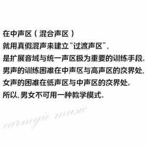 掌握混声唱歌技巧：拓宽音域，提升情感表达