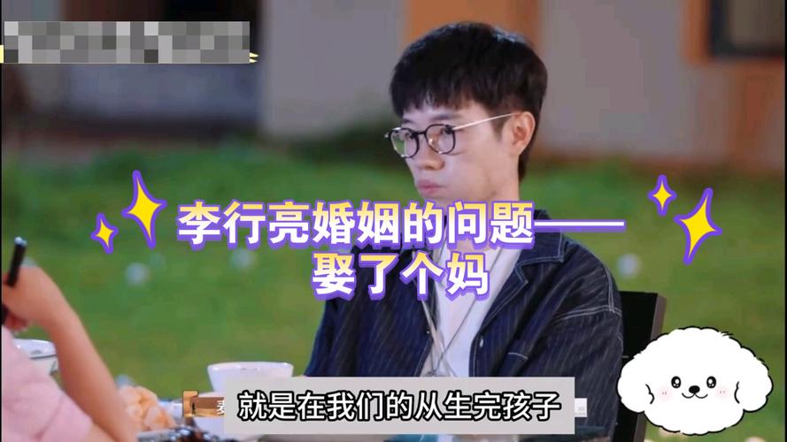 《再见爱人4》李行亮麦玲婚姻难题：节俭引发的价值观冲突