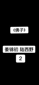 何宝生：京圈佛子人设背后的人生逆袭与心灵归宿