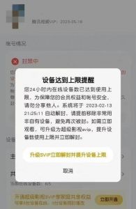 爱奇艺新规限制设备登录，行业联手抗盗版