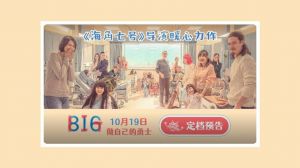 《816》魏德圣执导，10月19日上映，传递乐观希望