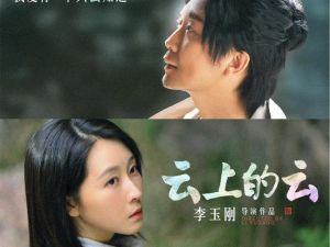 李玉刚《云上的云》路演澄清刀郎传闻，电影备受好评即将上映