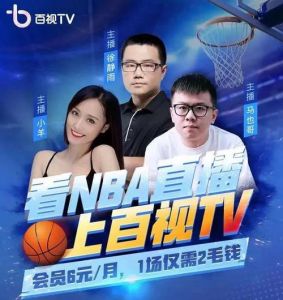 依力复出加盟百视TV，再续NBA解说精彩篇章