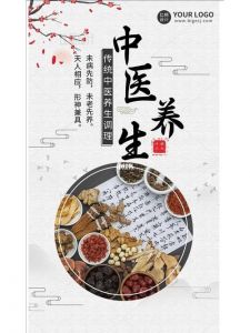 《国医少年志》：创新体验中医文化，探索养生新风尚