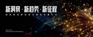 微短剧崛起：融合与创新推动产业发展新趋势