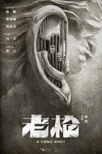 《老枪》预售开启，口碑封神之作，11月1日影院上映！