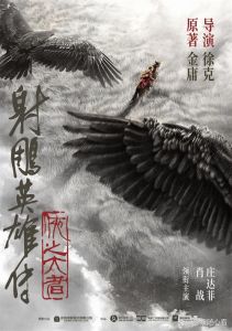 《封神第二部：战火西岐》2025年春节档上映，中华神话视效盛宴