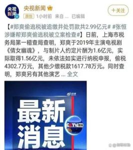 娱乐圈丑闻大揭秘：明星偷漏税感情纠葛全曝光