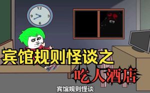 娱乐圈怪谈：酒店离奇事件+玄学故事大揭秘