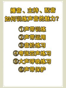 重拾声音魅力：声带受损恢复发音训练攻略