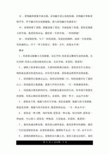 老公问想他何处，我的暖心回答揭示爱情真谛