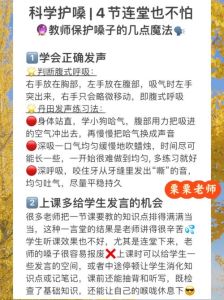 如何正确腹部发音，告别嗓子疲劳