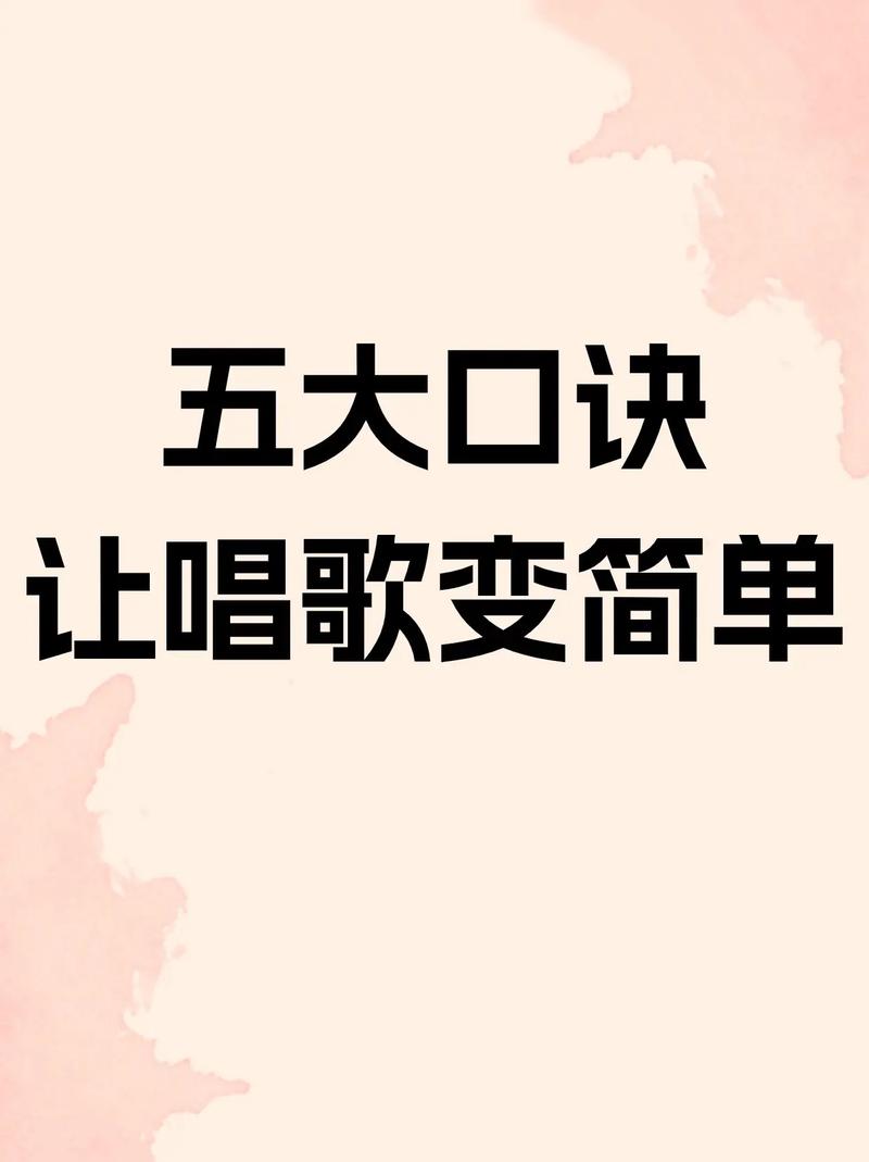 掌握唱歌泛音技巧：让歌声更动听的6大秘诀