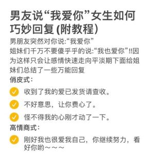 高情商解答：如何巧妙回应‘爱我什么’？