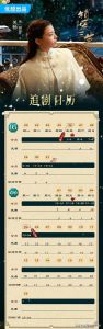 热播新剧追更日历：多剧更新+新剧预告指南