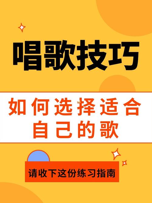 掌握半音唱法：提升音乐素养的必备技巧