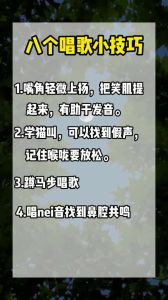 如何提升唱歌技巧：解决喉咙位置下不去难题