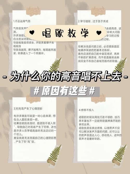 嗓子高音唱不上去的原因及解决办法