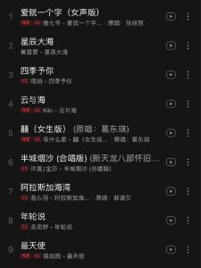 温柔共鸣：适合高音唱不上的女生的歌曲推荐