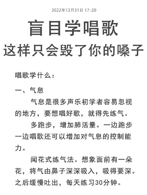 唱歌唱不上去？揭秘气息喉咙音准四大原因！