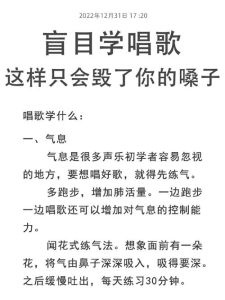 唱歌唱不上去？揭秘气息喉咙音准四大原因！