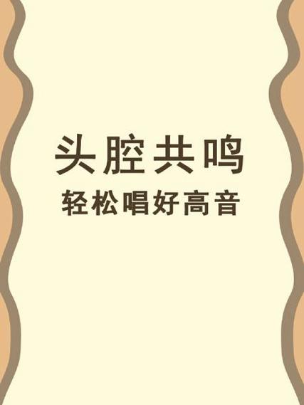 五招歌唱尾音收声技巧大揭秘