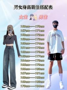 身高与爱情：揭秘男生身高与女性满意度的微妙关系