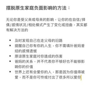 负面影响如何影响家庭关系？