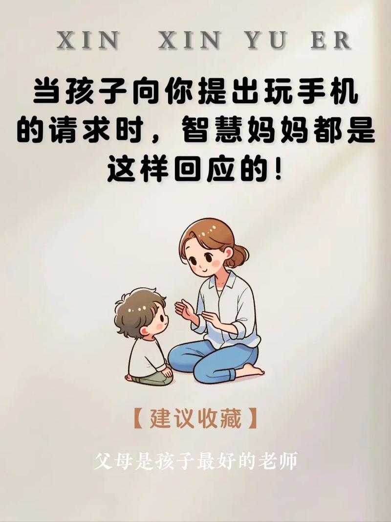 育儿智慧：如何用爱回应孩子的‘给我一次’请求