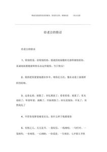 甜蜜情话，让爱意流动：给老公的10句温馨小情话