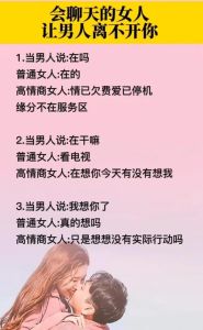 10句让男人荷尔蒙飙升的情话揭秘