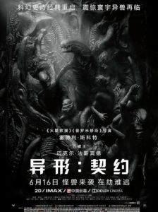 部科幻惊悚片《某种物质》：探讨年龄焦虑与偏见