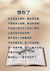 如何深情回答：老公，我有多想你？