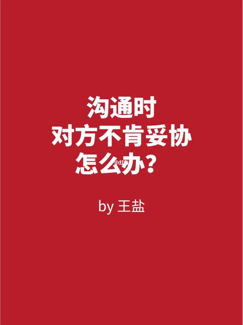 如何应对不想回老公老家？沟通妥协是关键