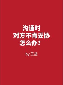 如何应对不想回老公老家？沟通妥协是关键