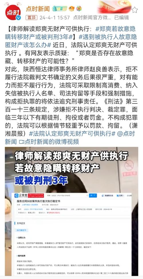 东开之星影视投资被诉，涉及54万执行标的