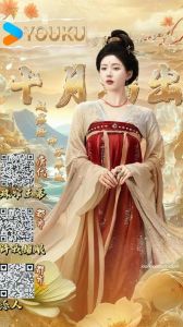 珠帘玉幕：端午珠宝女商人的逆袭传奇