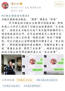 刘晓庆出轨风波发酵，助理戴维爆惊人言论！