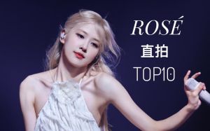 Rosé新专辑《Rosie》惊艳发布，Billboard新纪录！