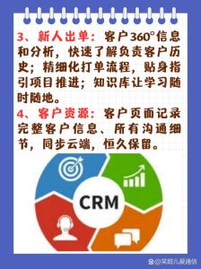 成免费CRM：特色VIP服务助力企业CRM提升