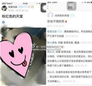 乔任梁去世谣言与网络阴谋论：理性辨析与现象反思