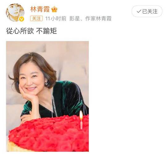 林青霞70岁生日庆：作家豪宅生活，莫言曾做客