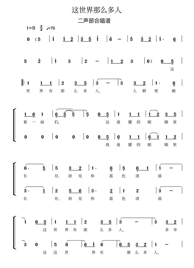 200首二声部合唱练声曲精选集