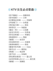 五音不全者的歌曲选择指南