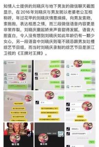 刘晓庆婚外情争议：前男友猛料揭秘，网友热议不断