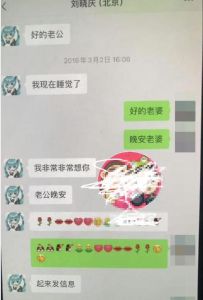 刘晓庆前男友爆热恋聊天，网友热议真相与隐私泄露